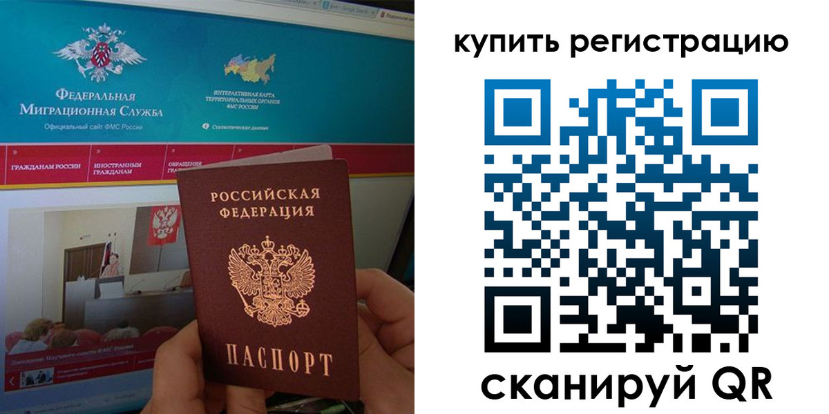 где прописаться в Дрезне