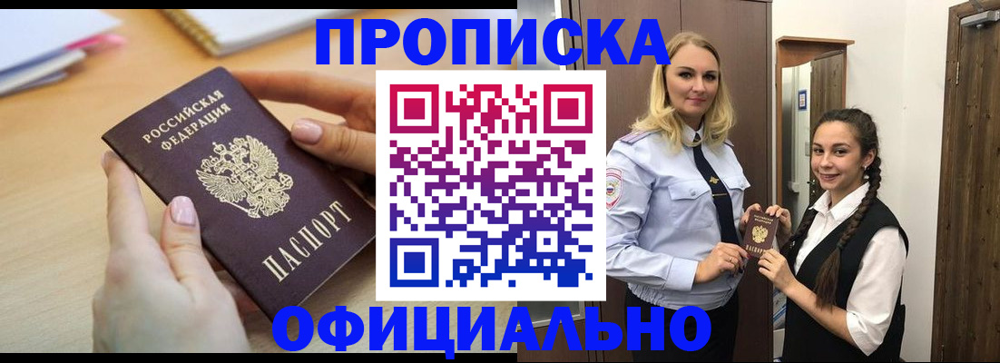 прописка иностранных граждан в Дрезне