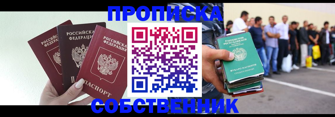 временная регистрация для всех в Дрезне