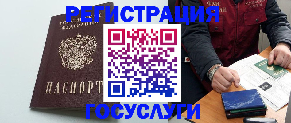 временная регистрация в квартире в Дрезне